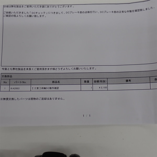 １７スコーピオンＤＣ１００右